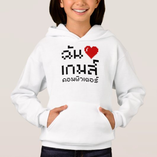 I Heart (Amour) Jeux d'ordinateurs ♦ Langue thaïe (Devant)