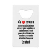 I Heart [Amour] Krung Thep Maha Nakhon ... (Devant)