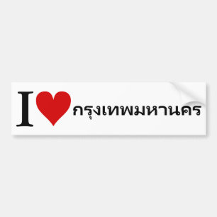 I [Heart] Bangkok Bumpersticker