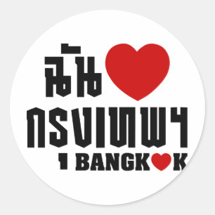 I Heart Bangkok [Krung Thep] Ronde Sticker