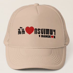 I Heart Bangkok [Krung Thep] Trucker Pet