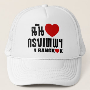 I Heart Bangkok [Krung Thep] Trucker Pet