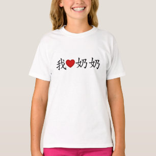 I Heart Grandma (Paternale grootmoeder) Chinees T-shirt