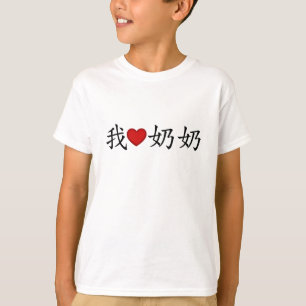 I Heart Grandma (Paternale grootmoeder) Chinees T-shirt