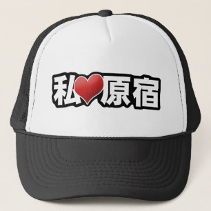 I Heart Harajuku Pet