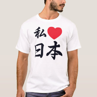 I heart Japan T-shirt