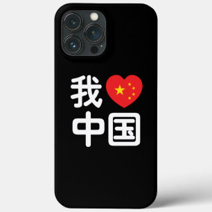 I Heart [Liefde] China 我爱中国 Chinese Hanzi Taal iPhone 13 Pro Max Hoesje