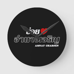 I Heart (Love) Amnat Charoen, Isan, Thailand Ronde Klok