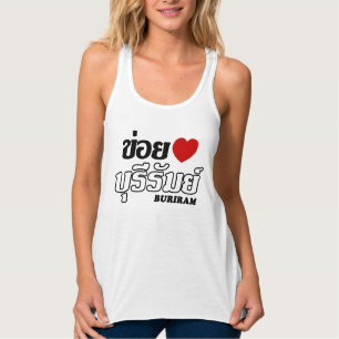 I Heart (Love) Buriram, Isan, Thailand Tanktop
