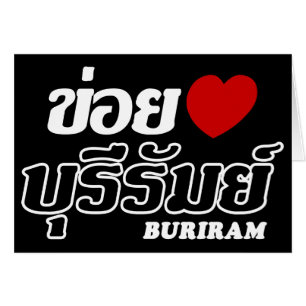 I Heart (Love) Buriram, Isan, Thaïlande