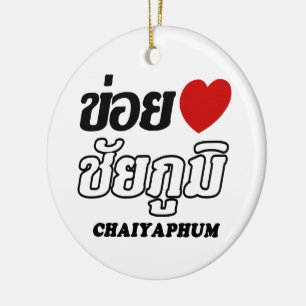 I Heart (Love) Chaiyaphum, Isan, Thailand Keramisch Ornament
