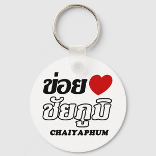 I Heart (Love) Chaiyaphum, Isan, Thailand Sleutelhanger