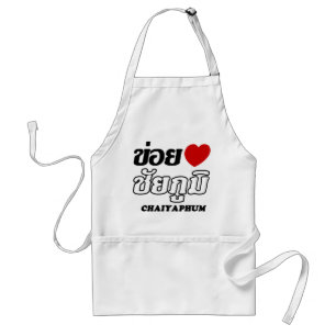I Heart (Love) Chaiyaphum, Isan, Thailand Standaard Schort