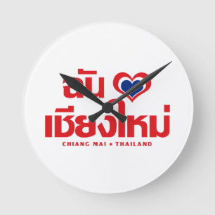 I Heart (Love) Chiang Mai ❤ Thailand Ronde Klok