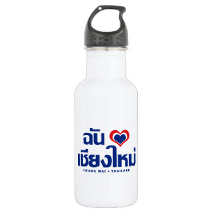 I Heart (Love) Chiang Mai ❤ Thailand Waterfles