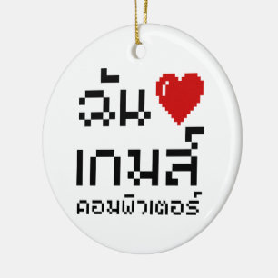 I Heart (Love) Computer Games ♦ Thai Language Keramisch Ornament