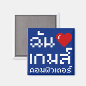 I Heart (Love) Computer Games ♦ Thai Language Magneet (Voorkant / Achterkant)