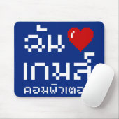 I Heart (Love) Computer Games ♦ Thai Language Muismat (Met muis)