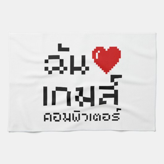 I Heart (Love) Computer Games ♦ Thai Language Theedoek (Horizontaal)