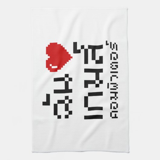 I Heart (Love) Computer Games ♦ Thai Language Theedoek (Verticaal)