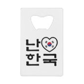 I Heart [Love] Corée du Sud Hangul Coréen (Devant)