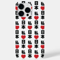I Heart [Love] Japan 日 本 [Nihon/Nippon]
