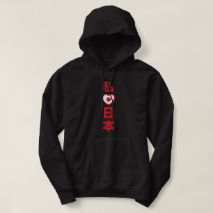 I Heart [Love] Japan 日 本 [Nihon/Nippon] Hoodie
