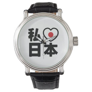 I Heart [Love] Japan 日 本 [Nihon/Nippon] Horloge