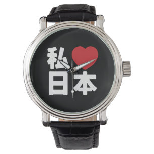 I Heart [Love] Japan 日 本 [Nihon/Nippon] Horloge