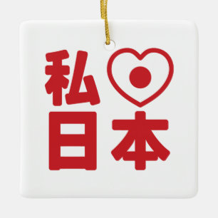 I Heart [Love] Japan 日 本 [Nihon/Nippon] Keramisch Ornament