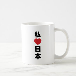 I Heart [Love] Japan 日 本 [Nihon/Nippon] Koffiemok