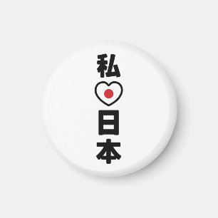 I Heart [Love] Japan 日 本 [Nihon/Nippon] Magneet