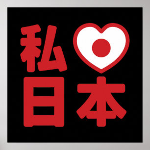 I Heart [Love] Japan 日 本 [Nihon/Nippon] Poster