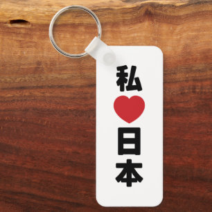I Heart [Love] Japan 日 本 [Nihon/Nippon] Sleutelhanger