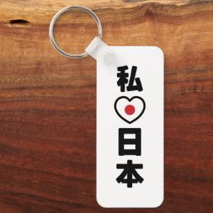 I Heart [Love] Japan 日 本 [Nihon/Nippon] Sleutelhanger