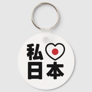 I Heart [Love] Japan 日 本 [Nihon/Nippon] Sleutelhanger