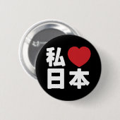 I Heart [Love] Japan 日 [Nihon/Nippon] Button (Voorkant /achterkant)
