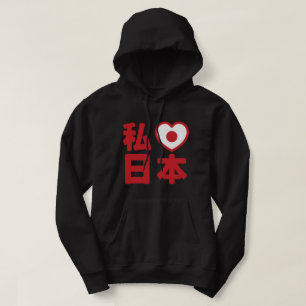 I Heart [Love] Japan 日 [Nihon/Nippon] Hoodie