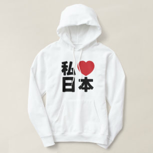 I Heart [Love] Japan 日 [Nihon/Nippon] Hoodie