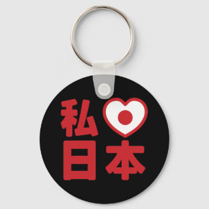 I Heart [Love] Japan 日 [Nihon/Nippon] Sleutelhange Sleutelhanger