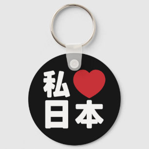 I Heart [Love] Japan 日 [Nihon/Nippon] Sleutelhange Sleutelhanger