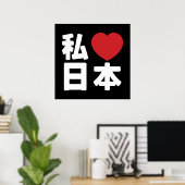 I Heart [Love] Japon 日 本 [Nihon / Nippon] Poster (Bureau à domicile)