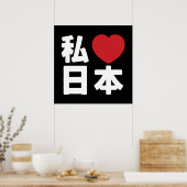 I Heart [Love] Japon 日 本 [Nihon / Nippon] Poster (Cuisine)