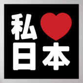 I Heart [Love] Japon 日 本 [Nihon / Nippon] Poster (Devant)
