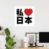 I Heart [Love] Japon 日 本 [Nihon / Nippon] Poster (Bureau à domicile)