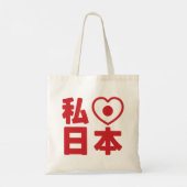 I Heart [Love] Japon 日 本 [Nihon / Nippon] Sac four (Dos)