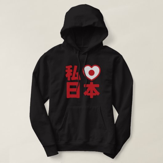 I Heart [Love] Japon 日 本 [Nihon / Nippon] Sweat -  (Design devant)