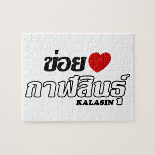 I Heart (Love) Kalasin, Isan, Thailand Legpuzzel