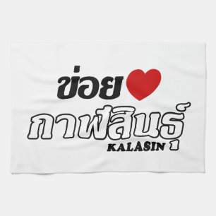 I Heart (Love) Kalasin, Isan, Thailand Theedoek