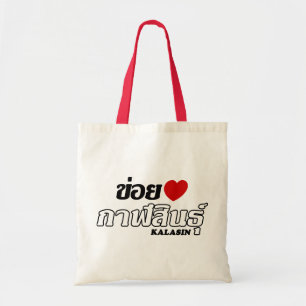 I Heart (Love) Kalasin, Isan, Thailand Tote Bag
